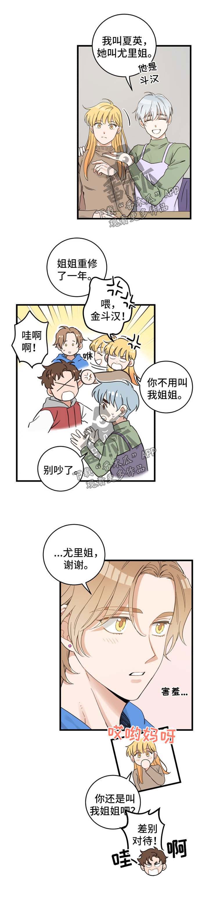 第76话 第4页