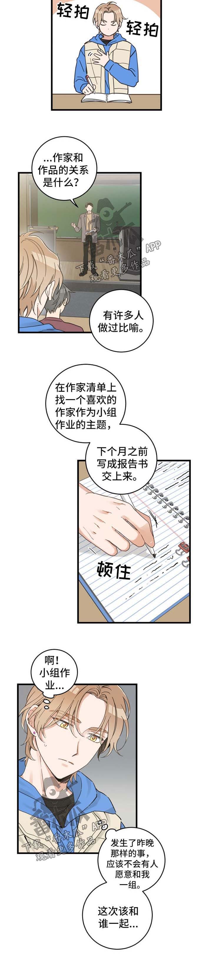第75话 第9页
