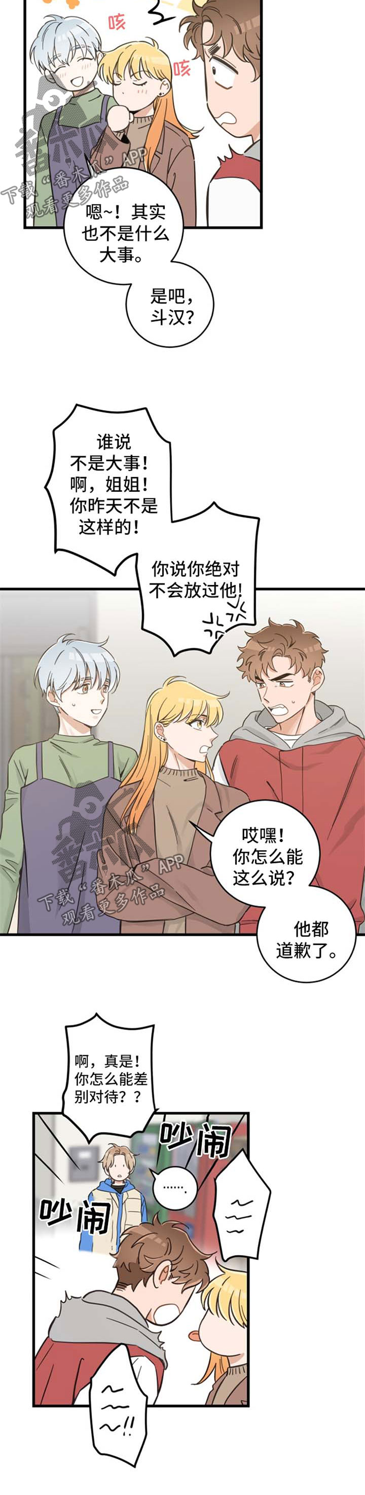 第75话 第6页