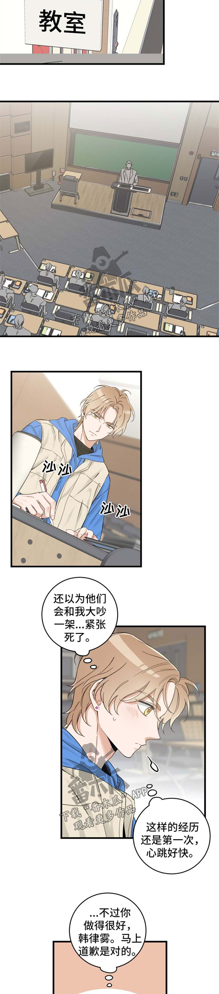 第75话 第8页