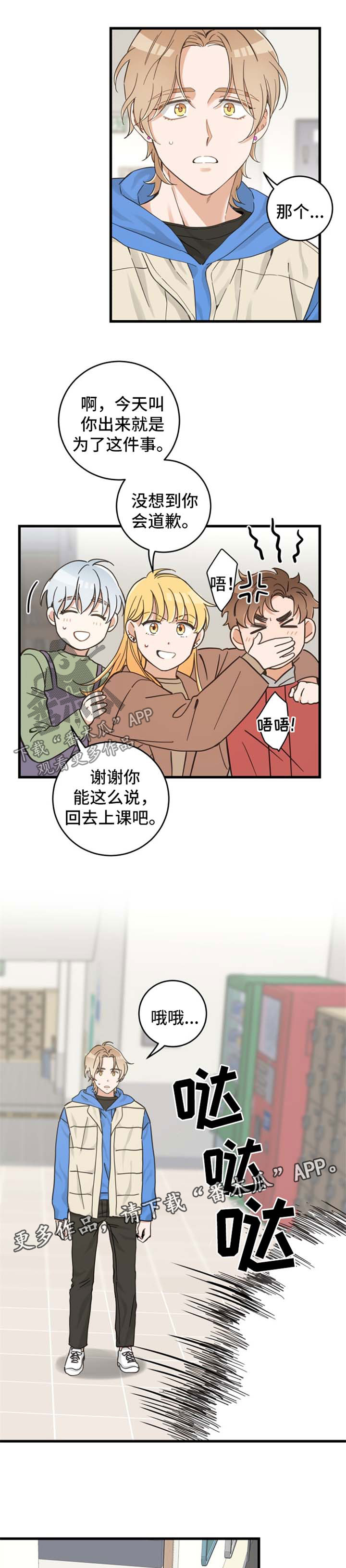 第75话 第7页