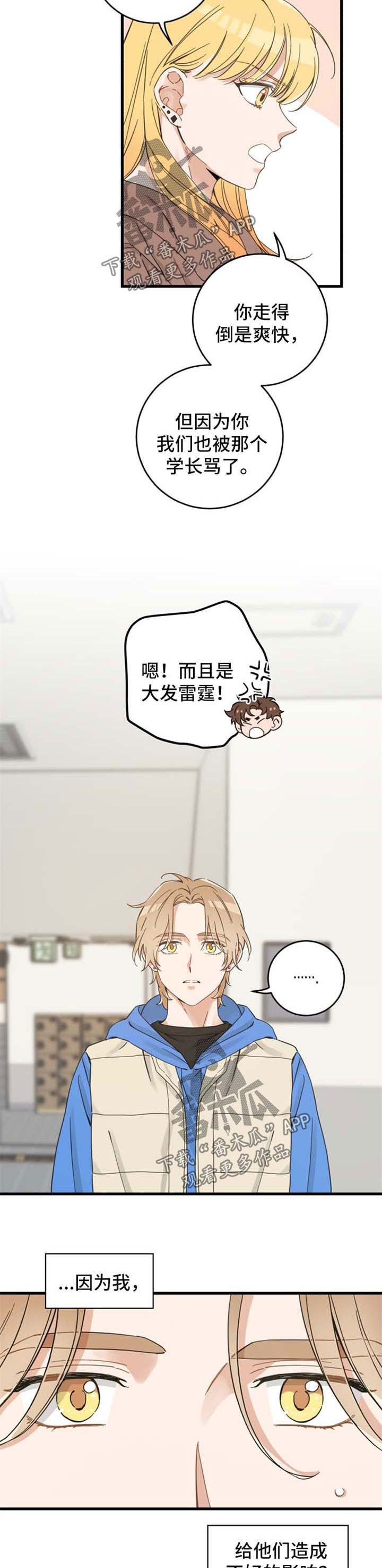 第75话 第3页
