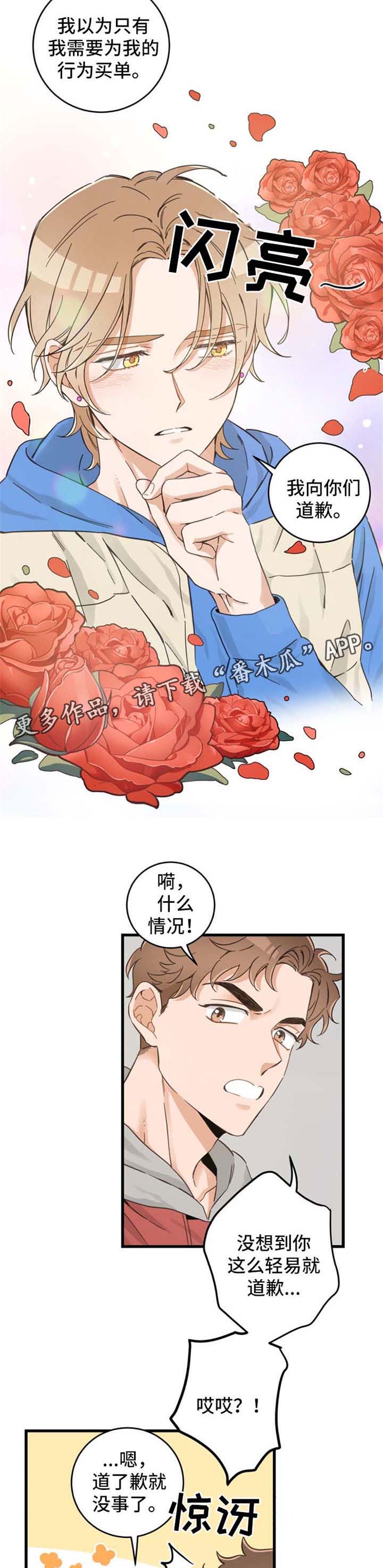 第75话 第5页