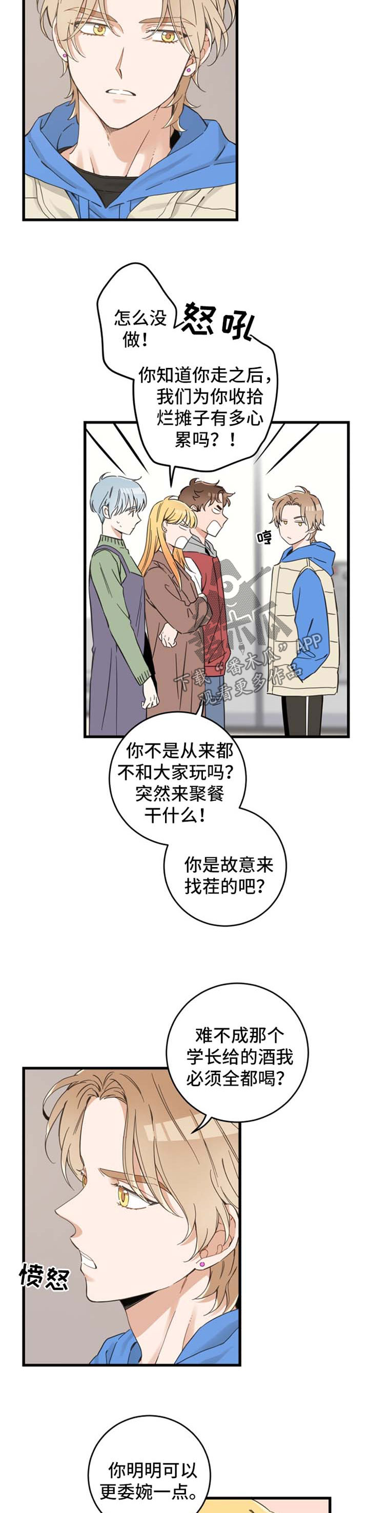第75话 第2页