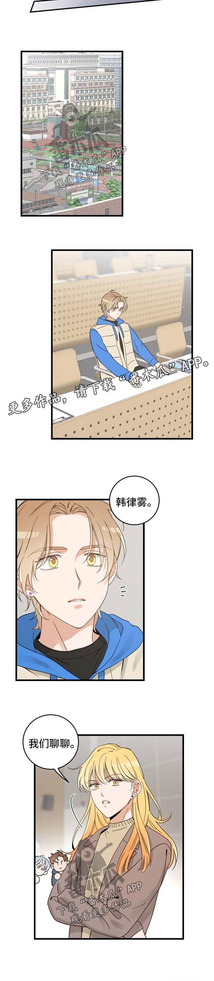 第74话 第6页