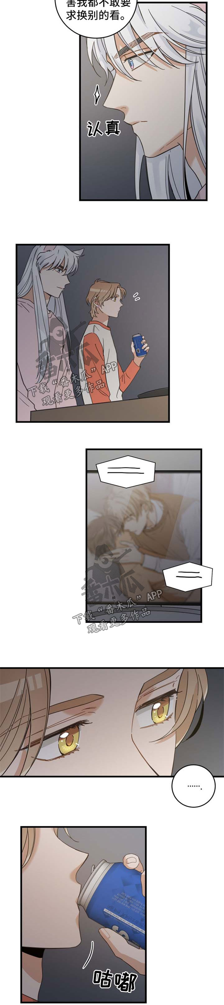 第74话 第2页