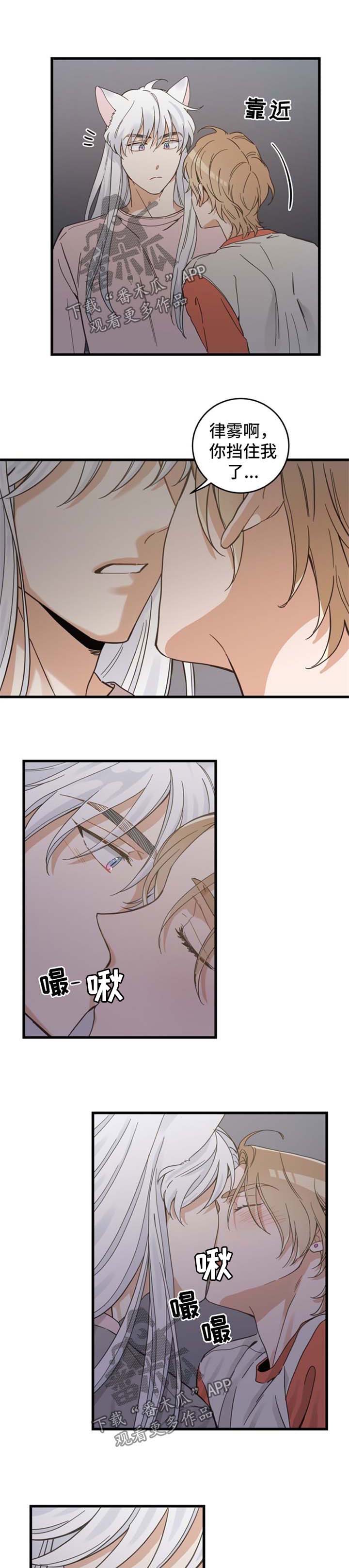 第74话 第3页