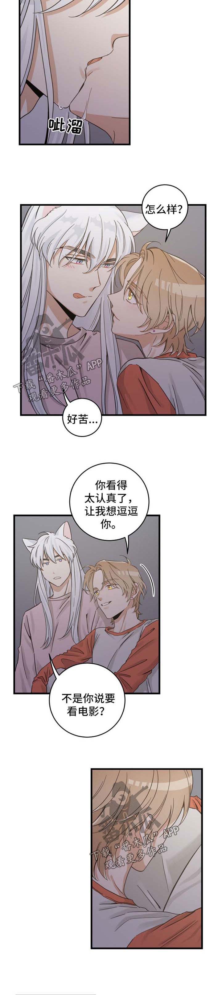 第74话 第4页