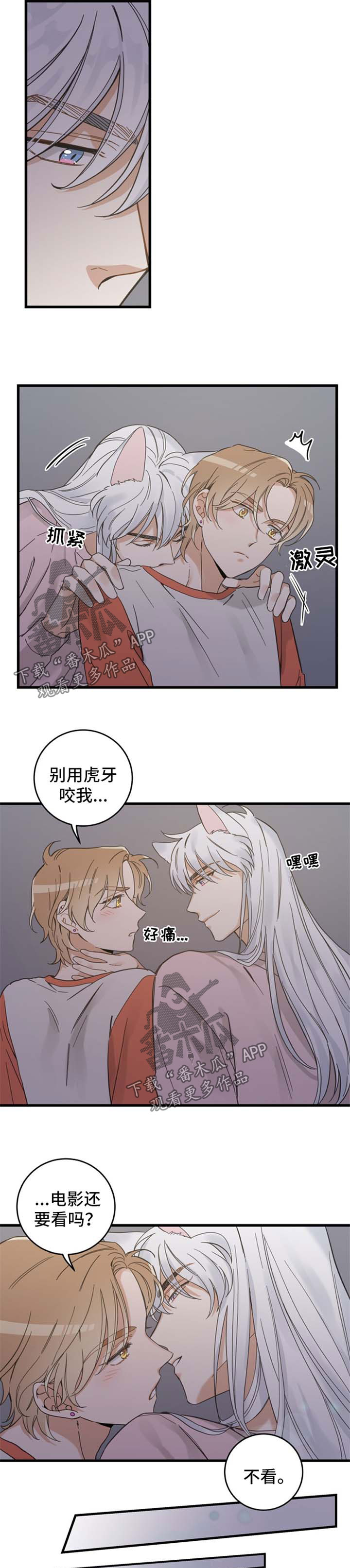 第74话 第5页