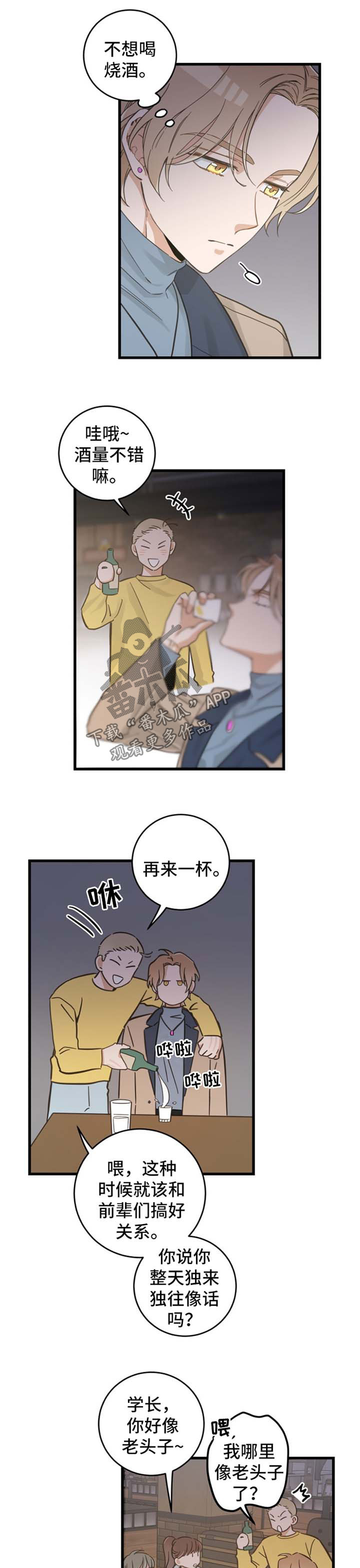 第73话 第5页