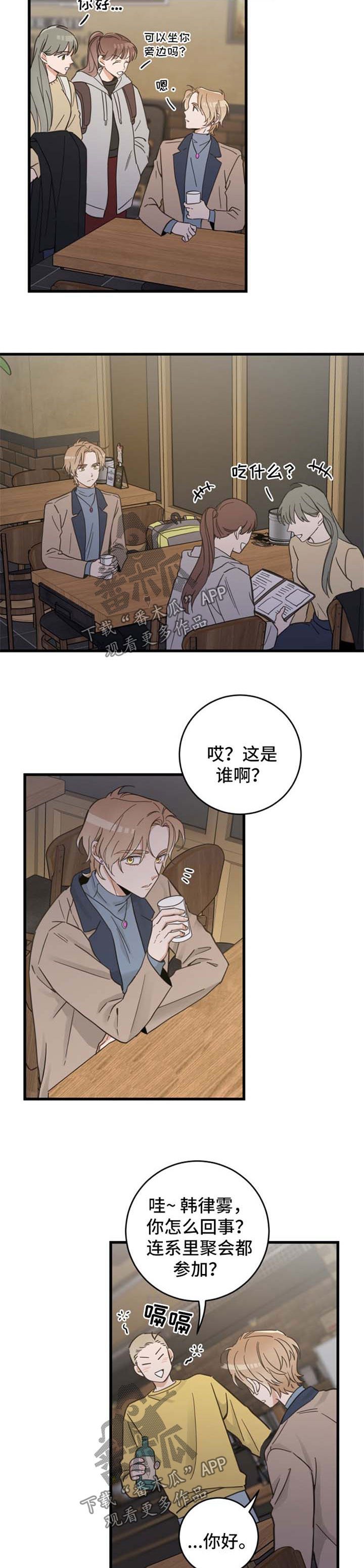 第73话 第3页