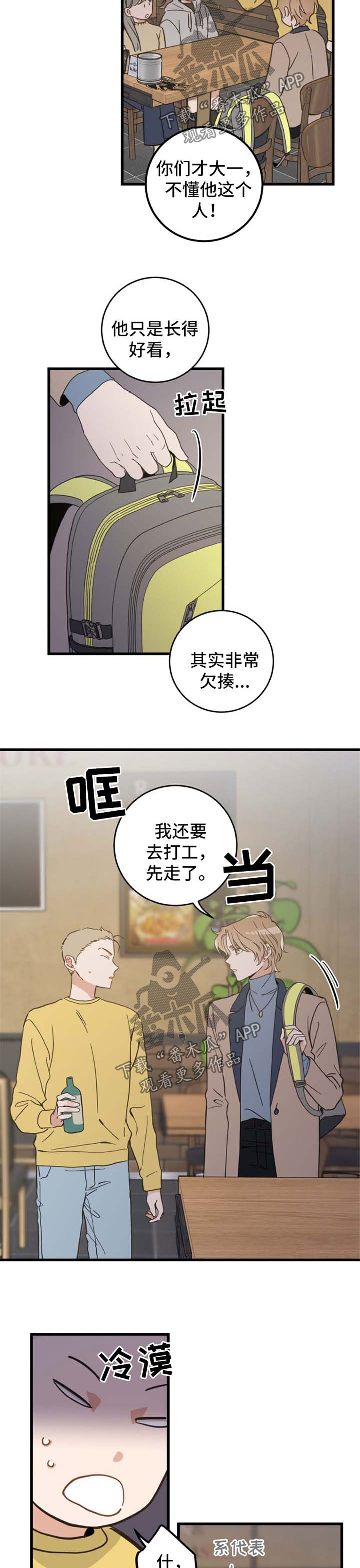 第73话 第6页
