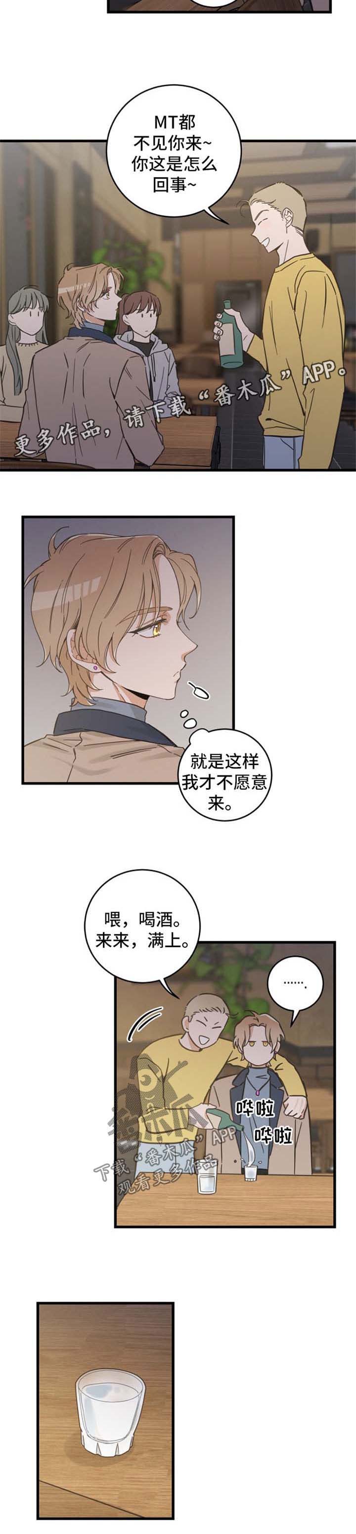 第73话 第4页