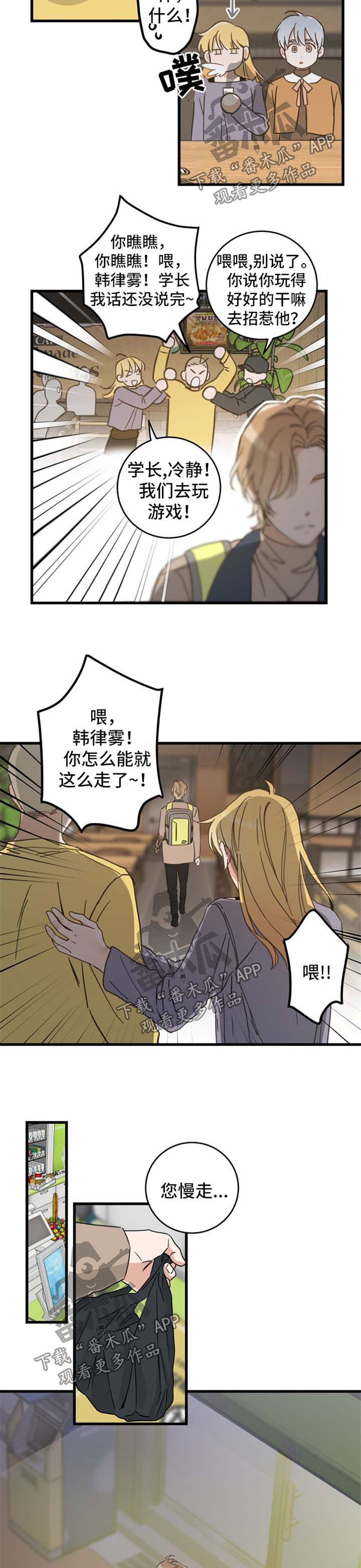 第73话 第7页