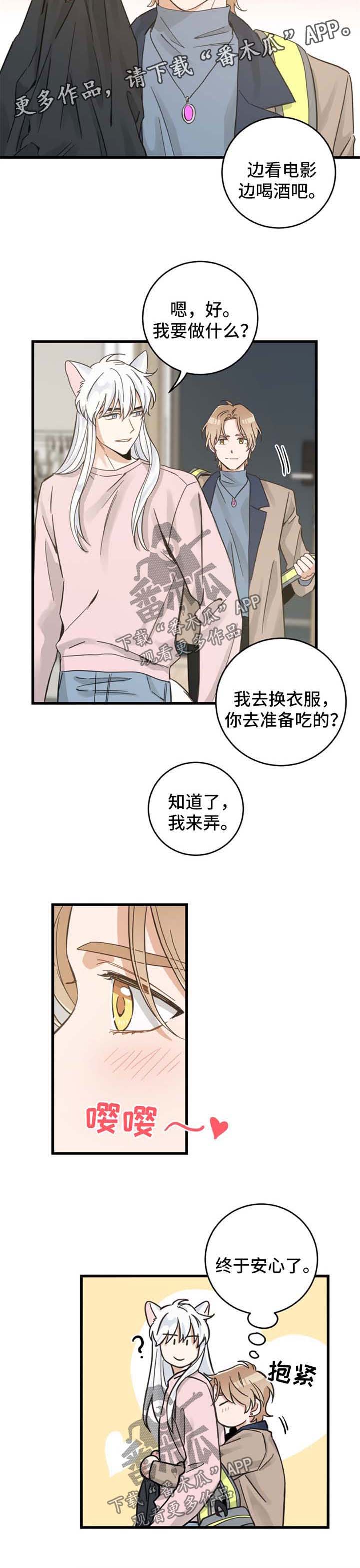 第73话 第10页