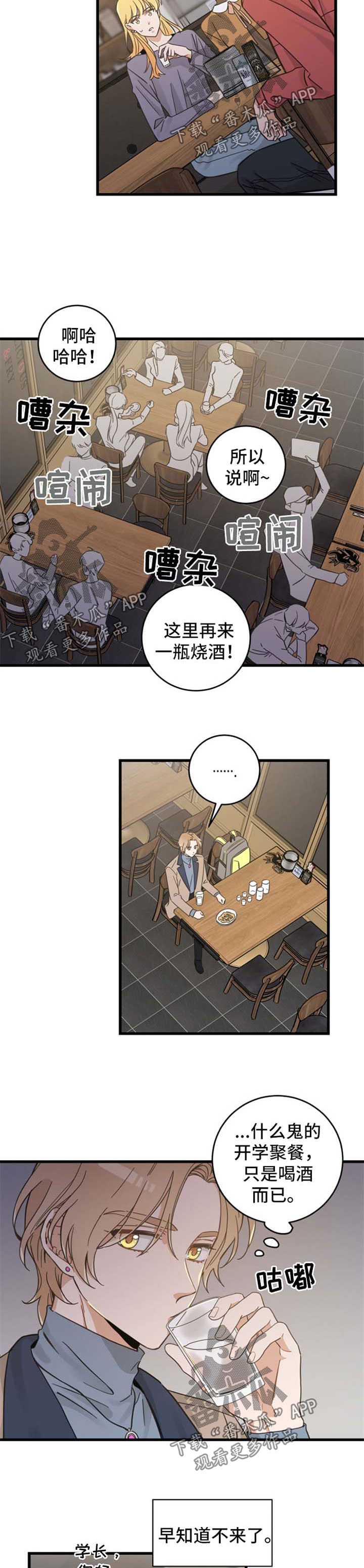 第73话 第2页