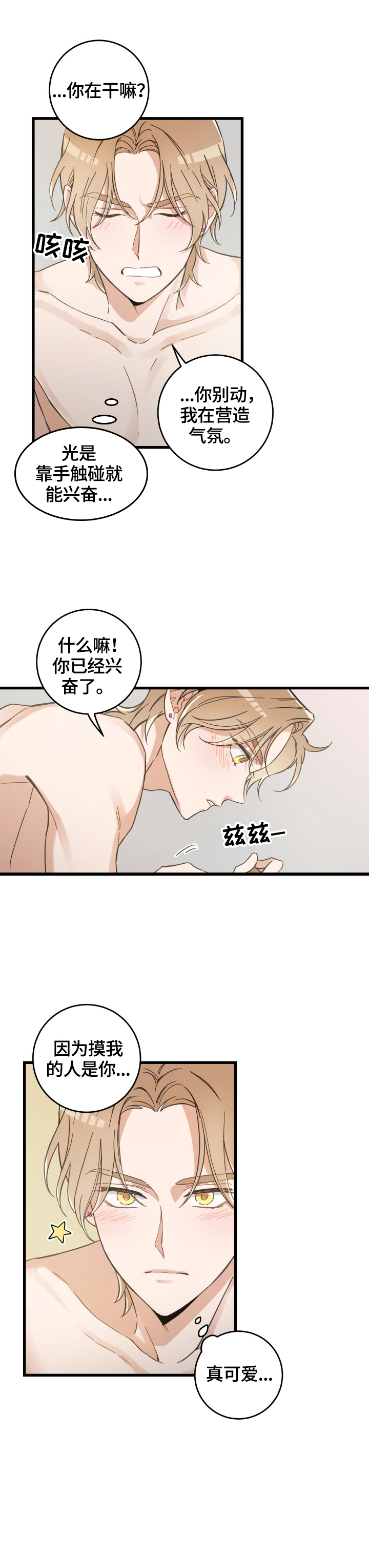 第72话 第4页
