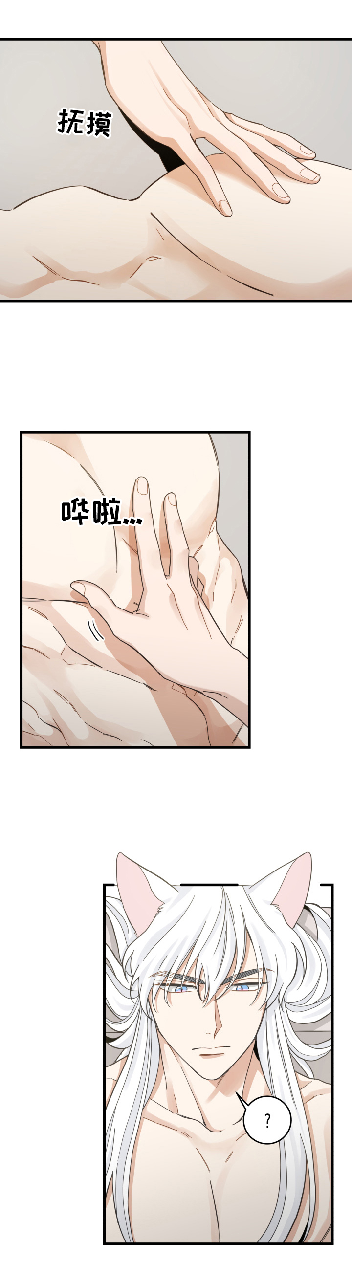 第72话 第3页