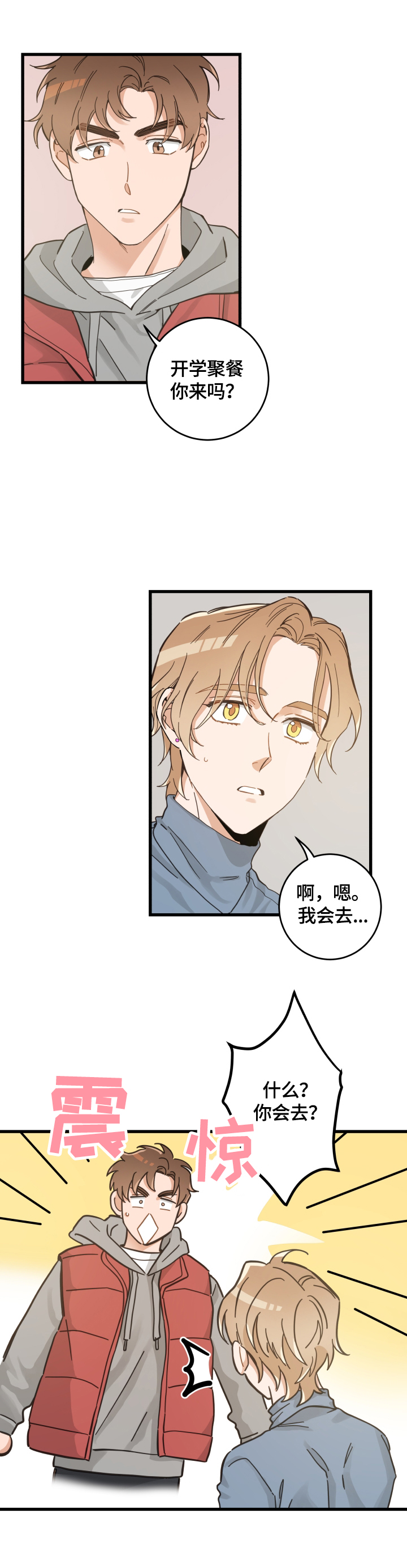 第72话 第7页