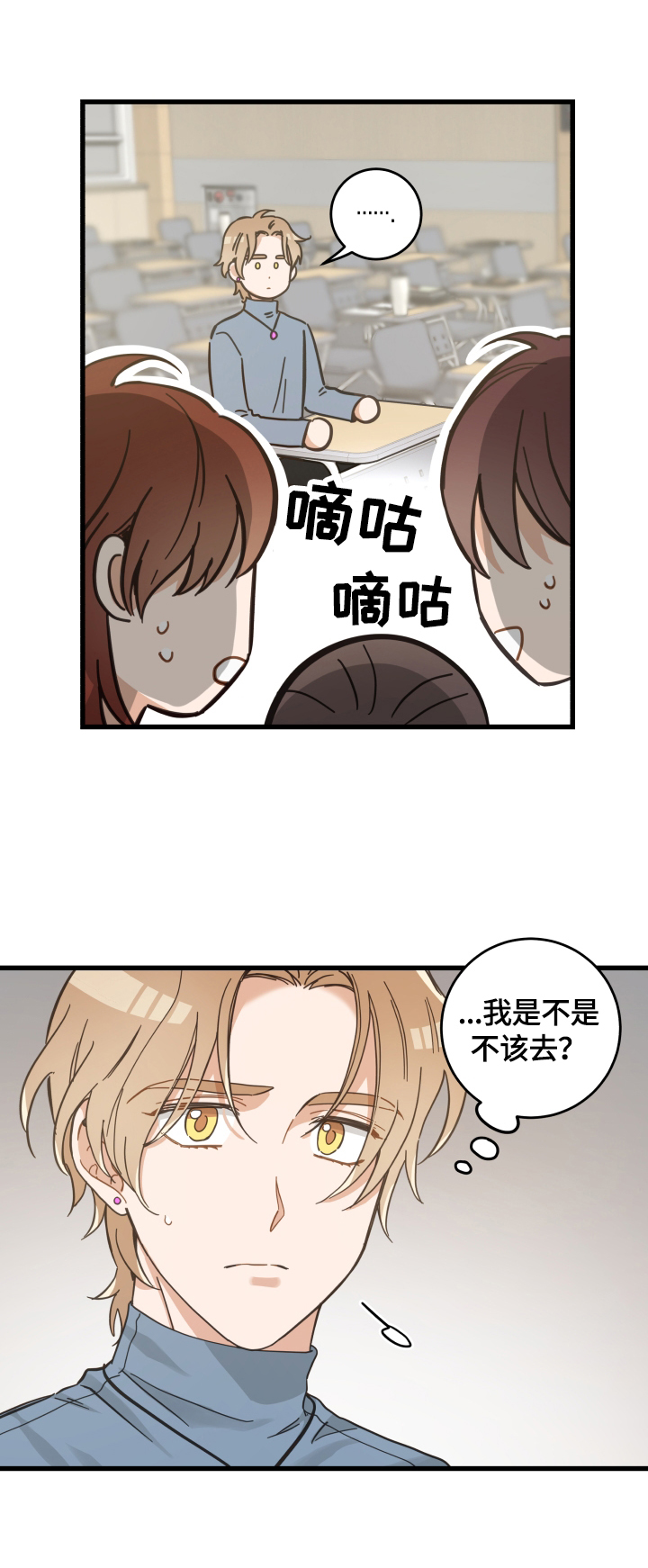第72话 第9页