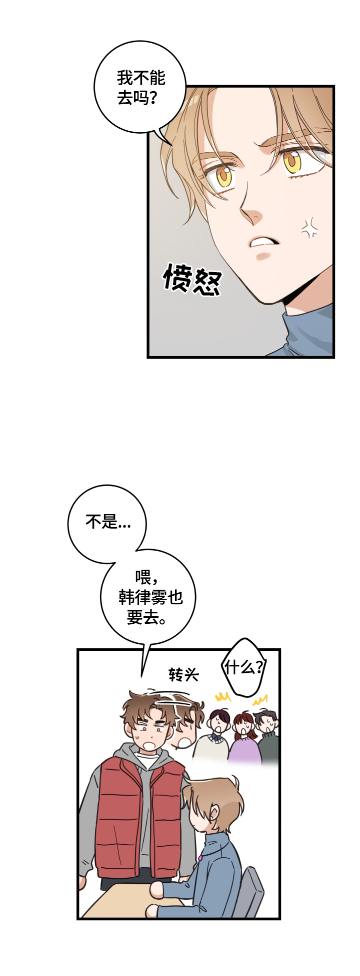 第72话 第8页