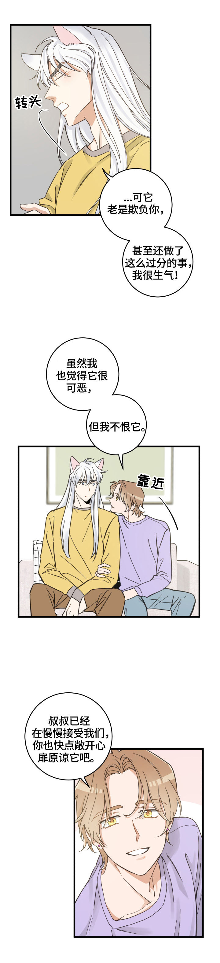 第71话 第4页