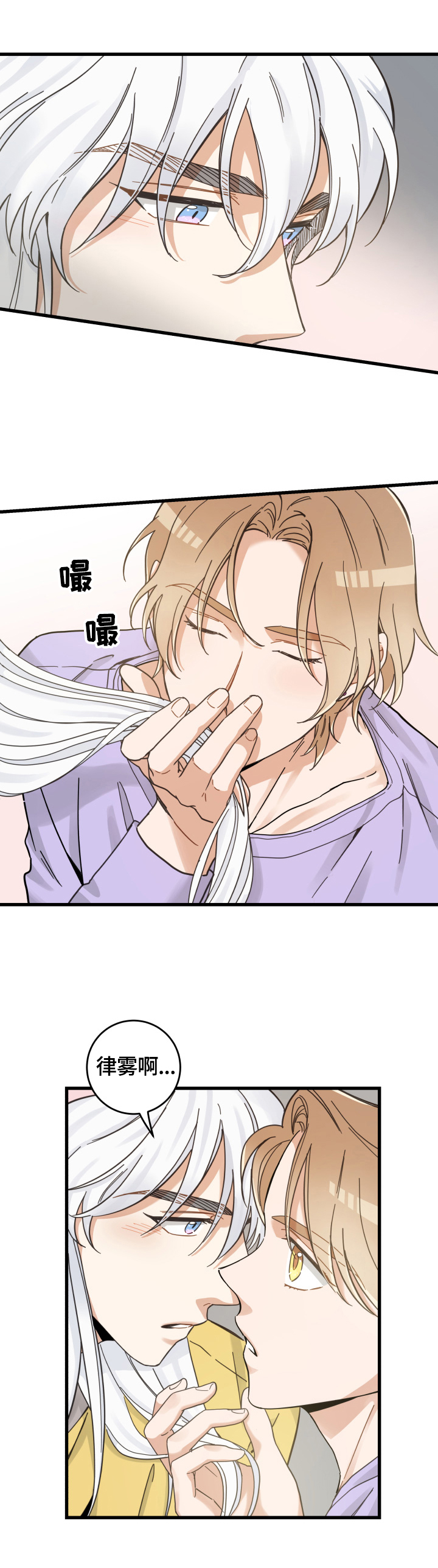 第71话 第7页