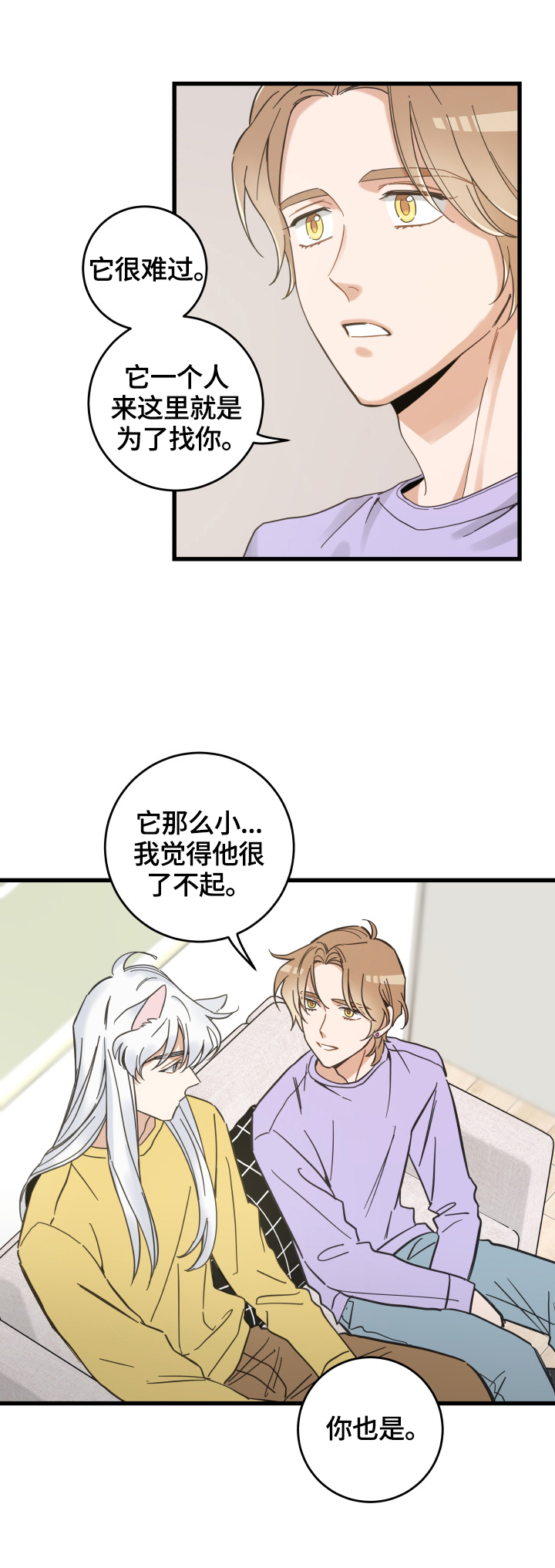 第71话 第3页