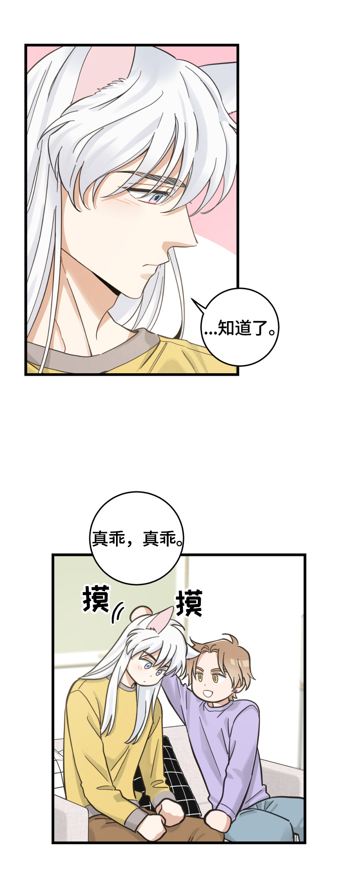 第71话 第5页