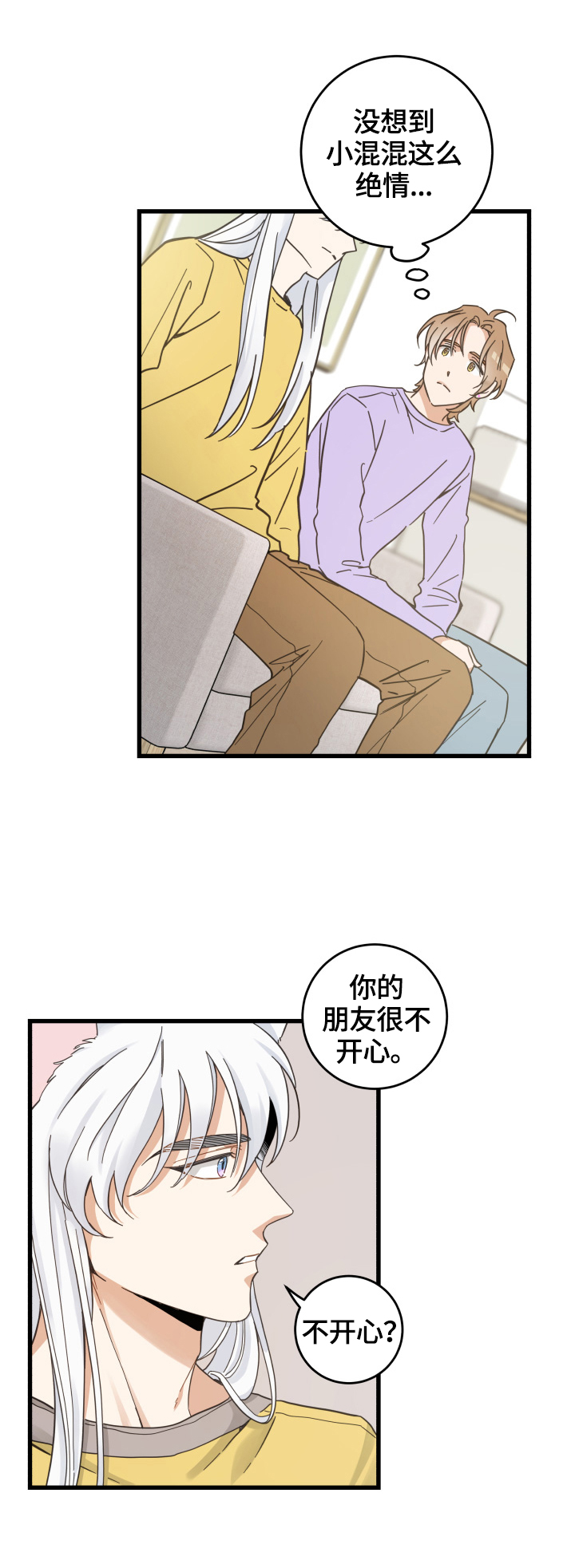 第71话 第2页