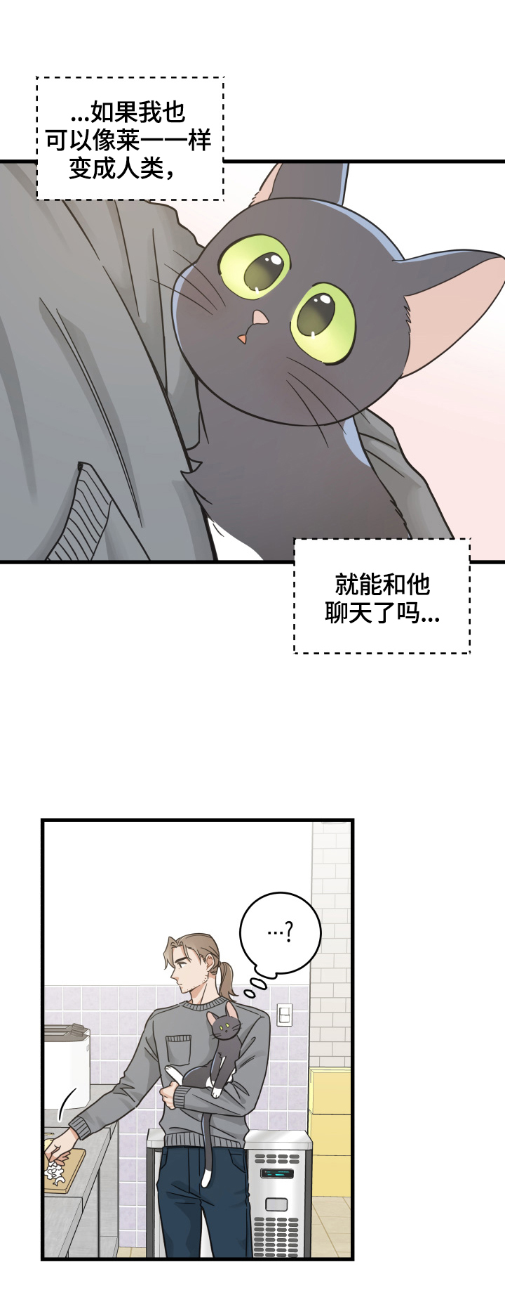 第70话 第11页