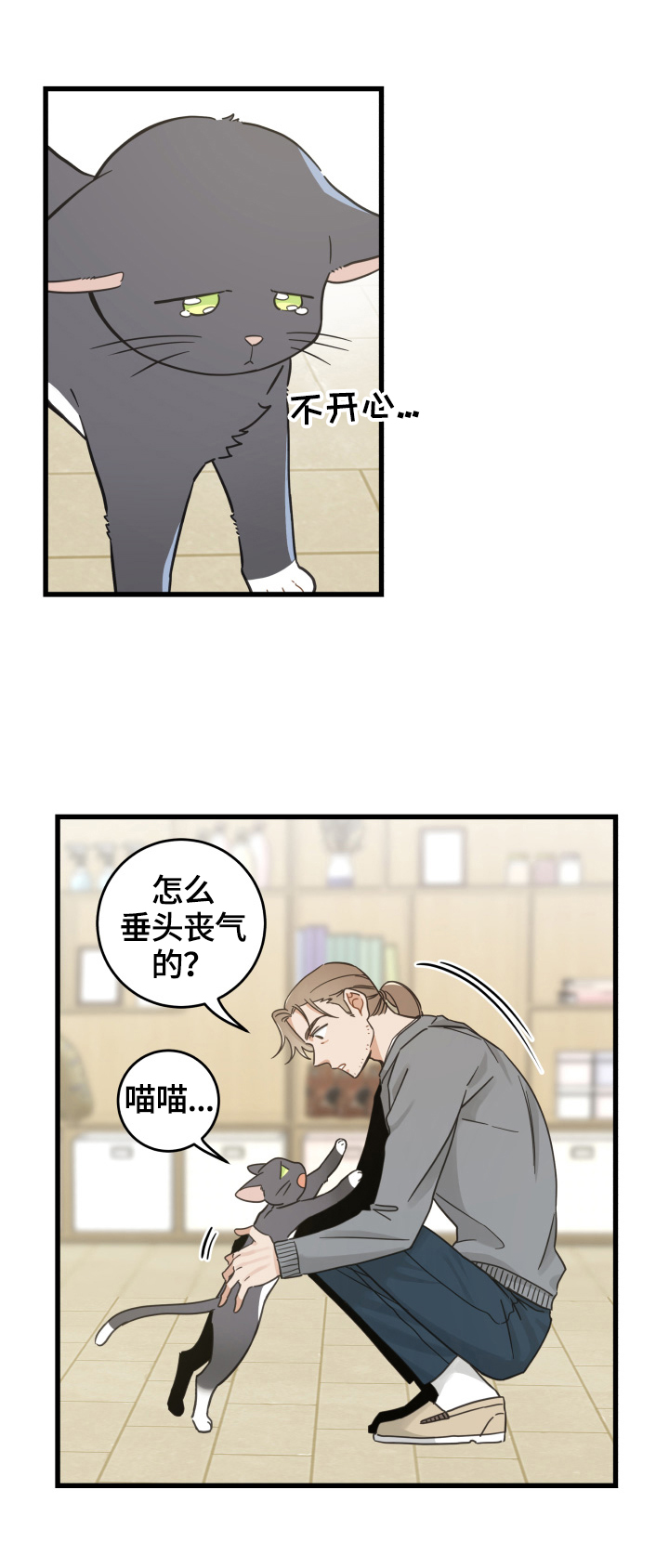第70话 第9页