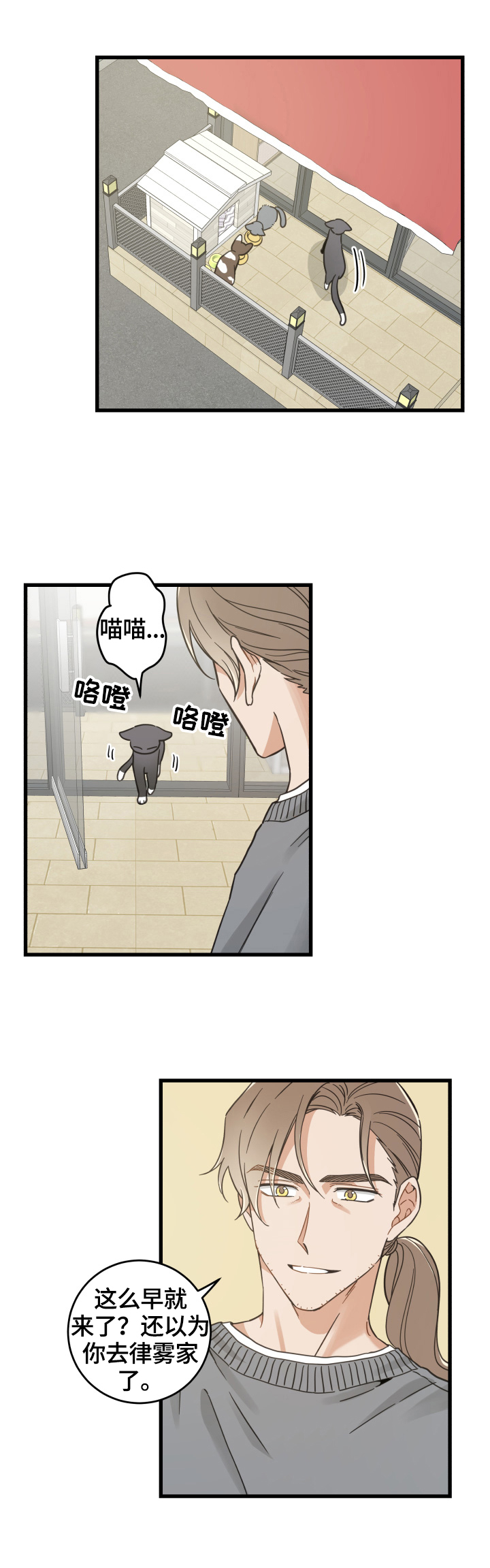 第70话 第8页