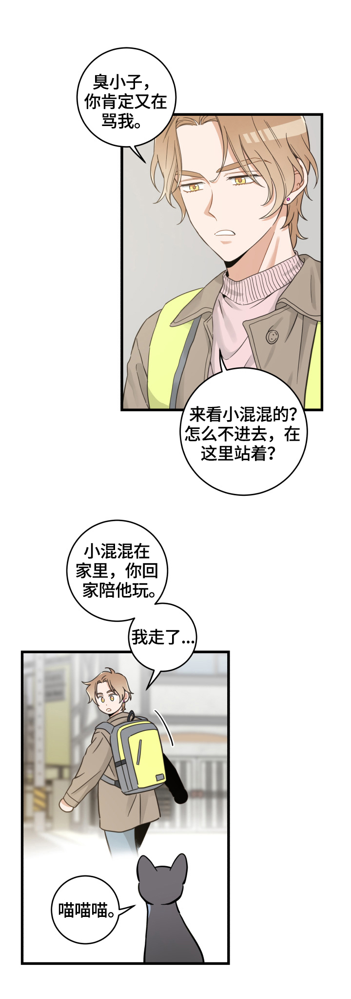 第70话 第2页