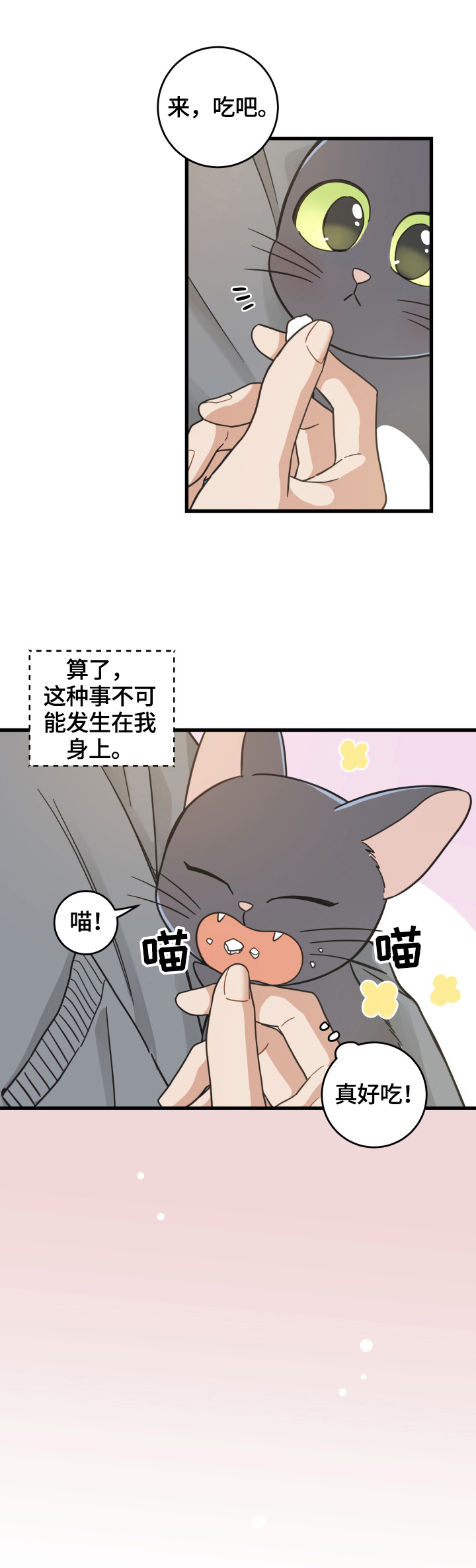 第70话 第12页
