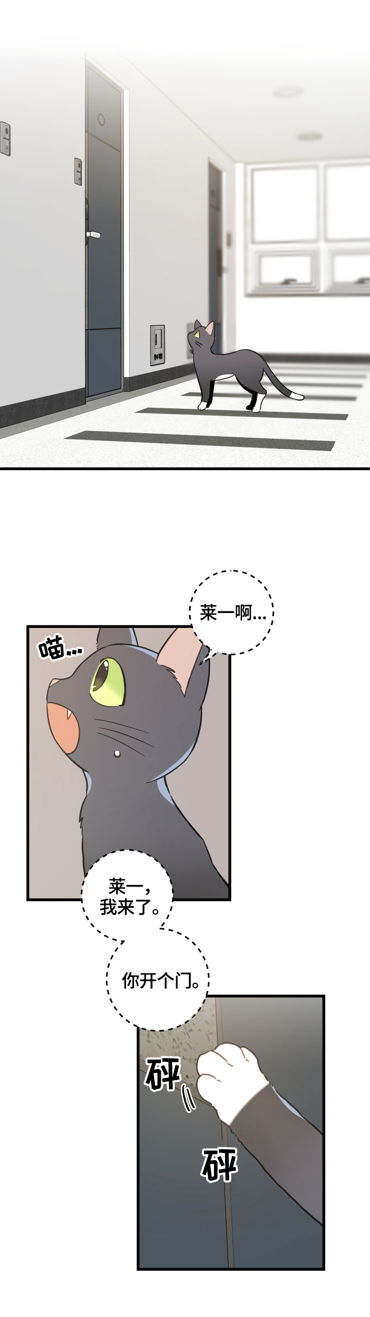 第70话 第4页