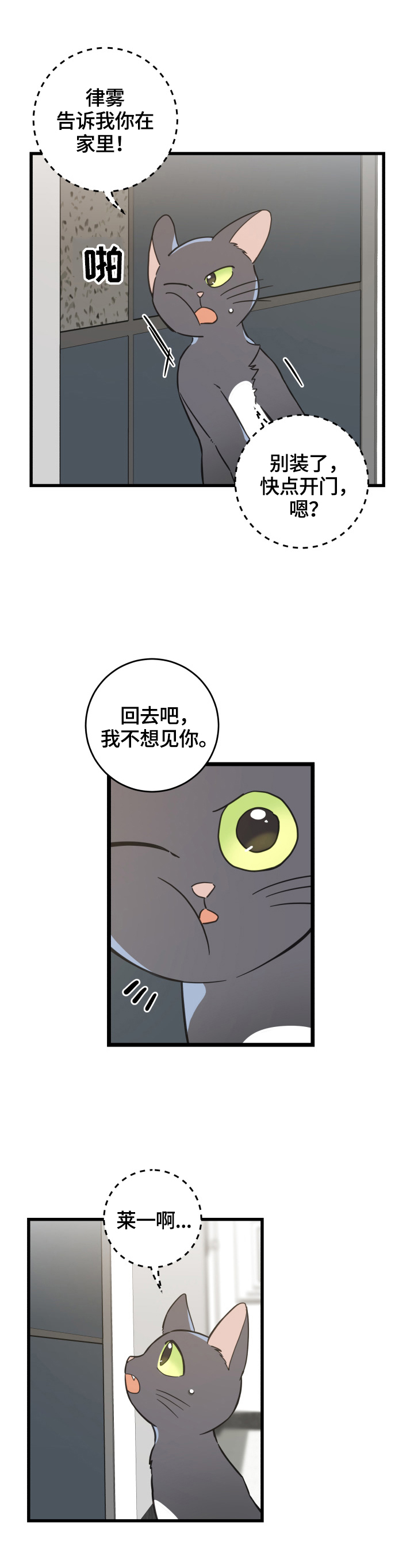 第70话 第5页