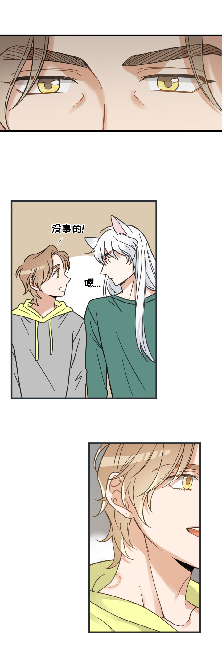 第66话 第8页