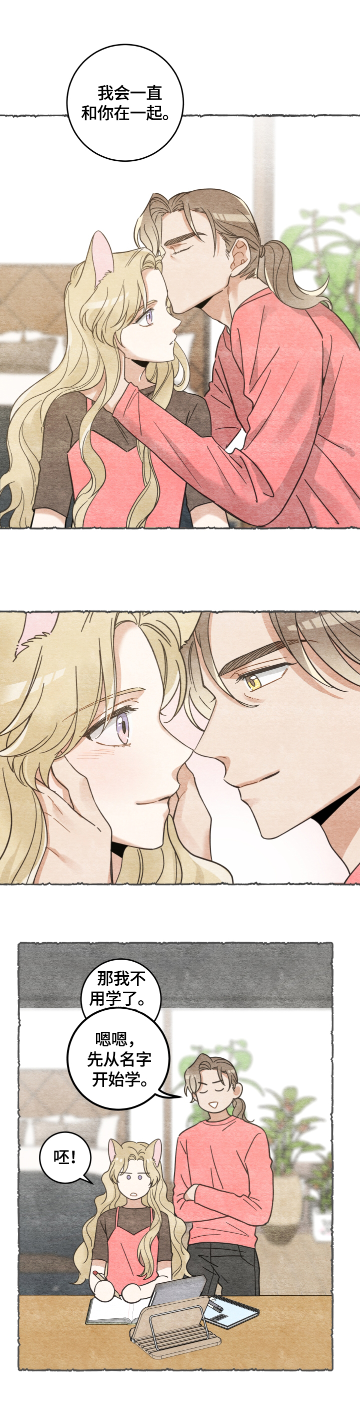 第66话 第7页