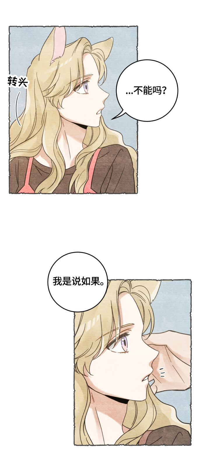 第66话 第6页