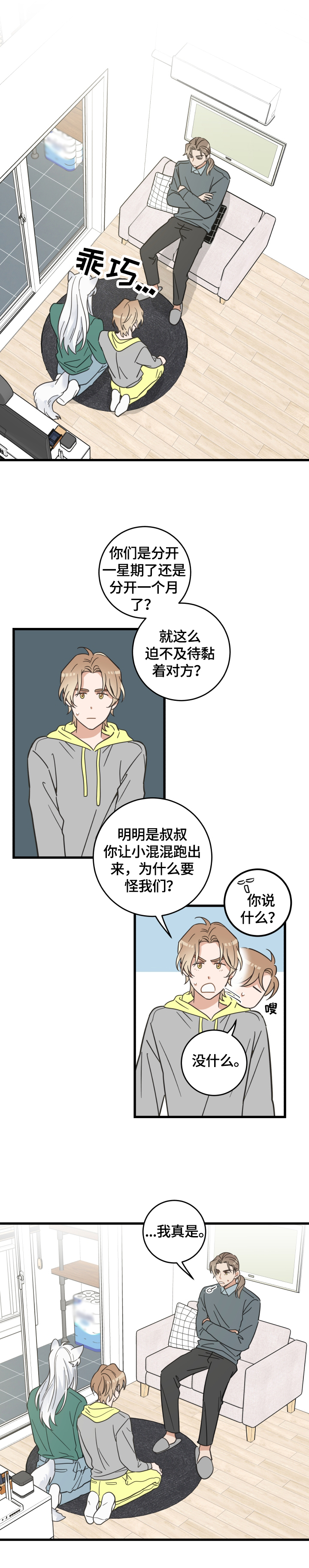 第66话 第2页