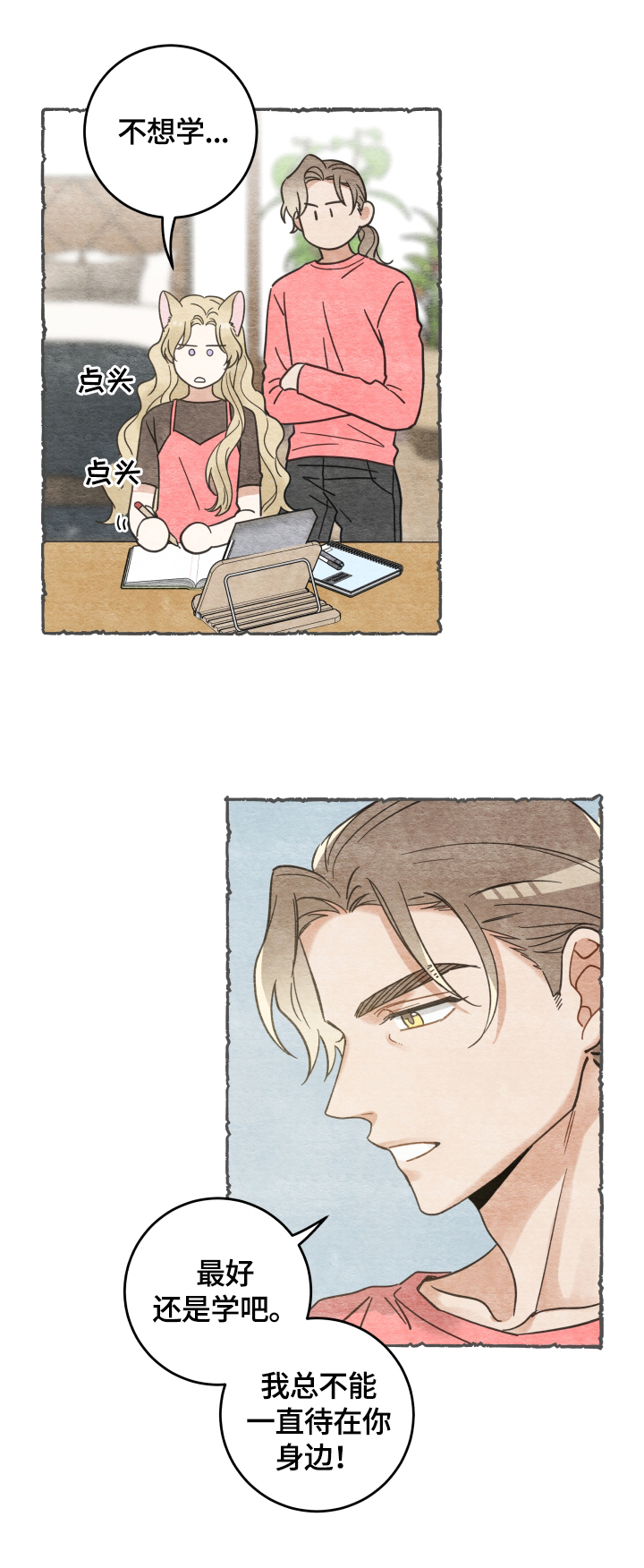 第66话 第5页