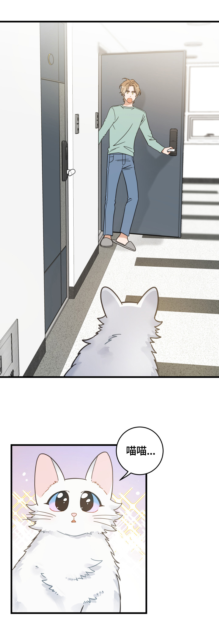 第65话 第2页