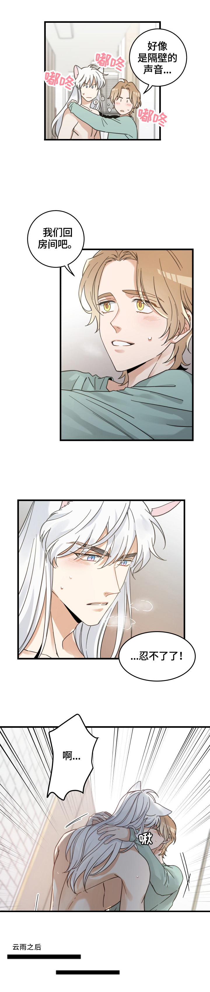 第65话 第10页