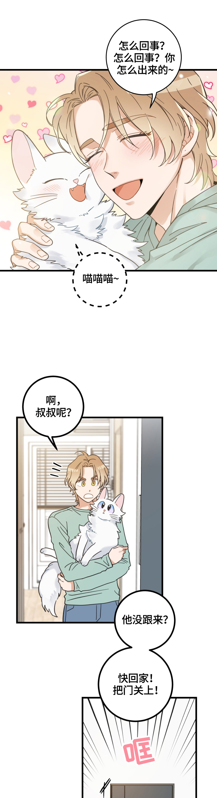第65话 第4页