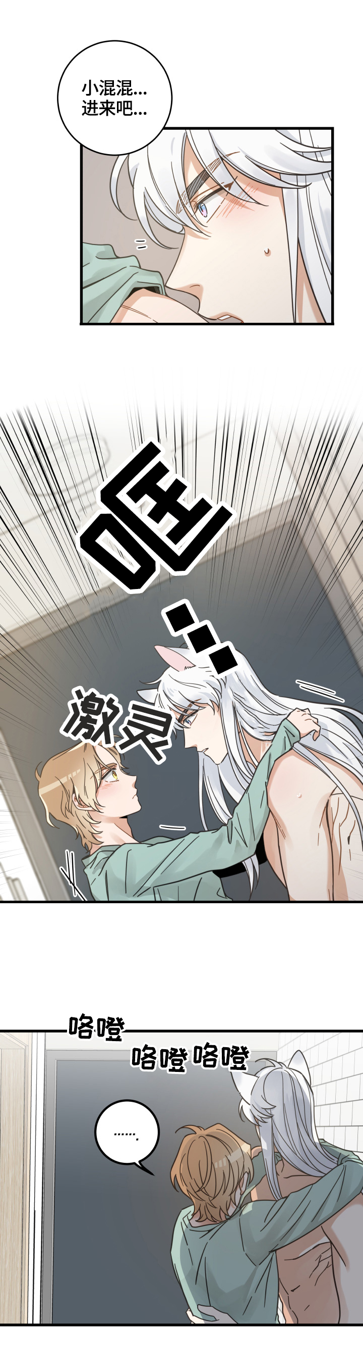 第65话 第9页
