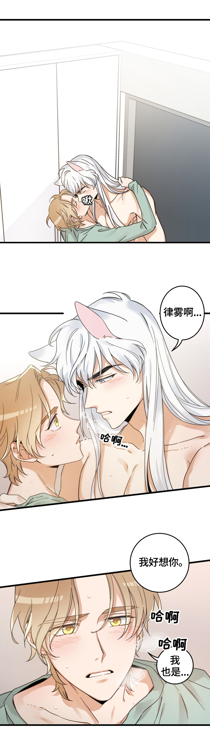 第65话 第6页