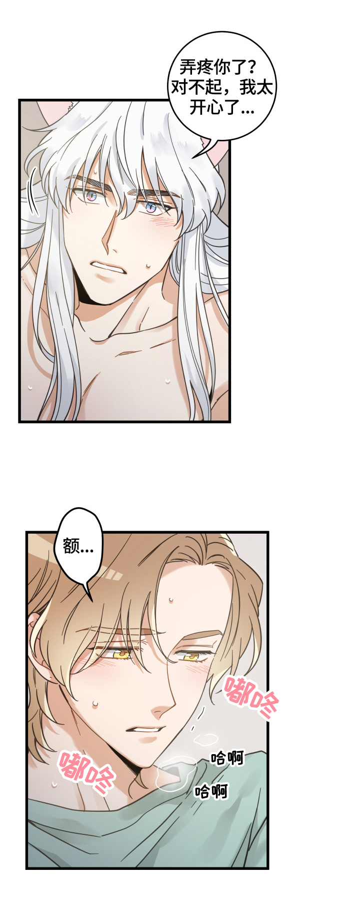 第65话 第8页
