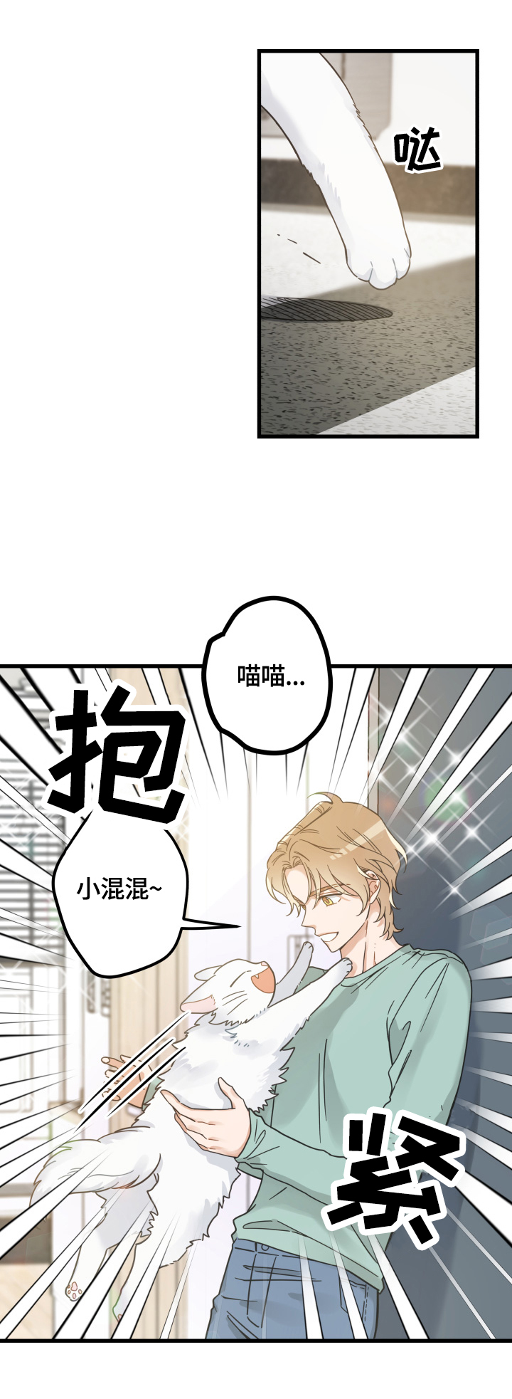 第65话 第3页