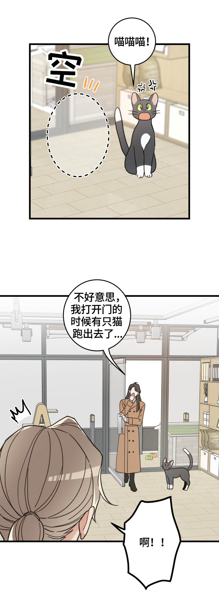第64话 第8页